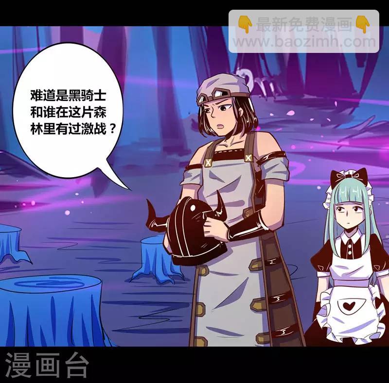 《我是个假的npc》第31话 第14页
