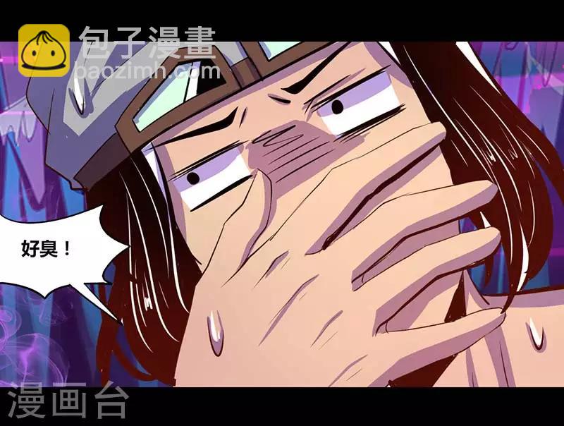 《我是个假的npc》第31话 第18页