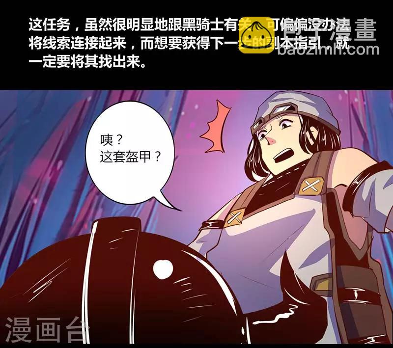 《我是个假的npc》第32话 第15页