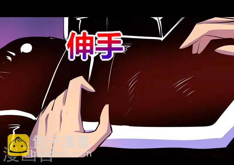 《我是个假的npc》第32话 第19页