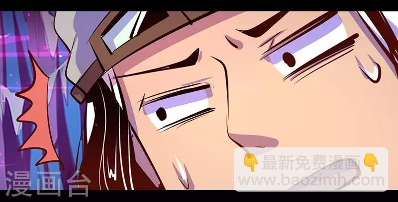 《我是个假的npc》第32话 第21页
