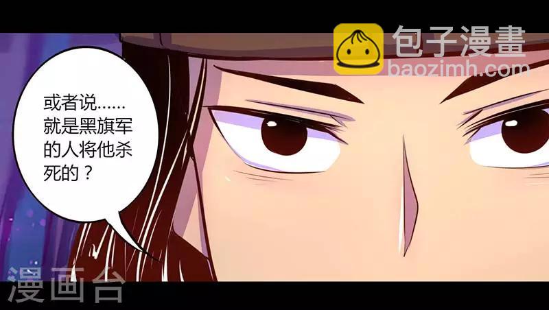 《我是个假的npc》第33话 第16页