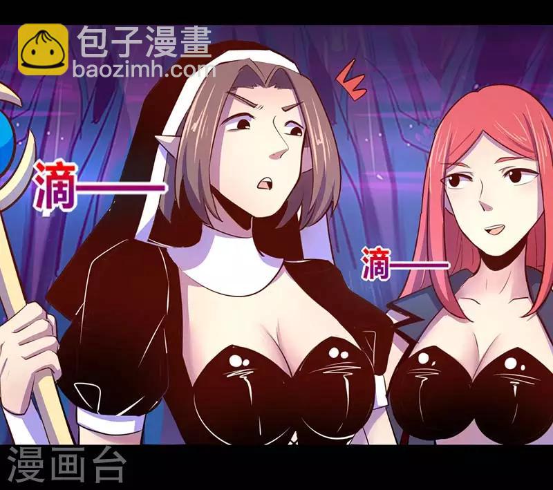 《我是个假的npc》第33话 第18页
