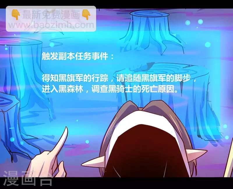 《我是个假的npc》第33话 第19页