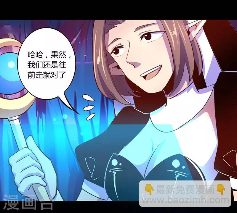 《我是个假的npc》第33话 第20页