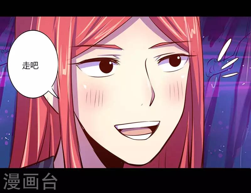 《我是个假的npc》第33话 第25页