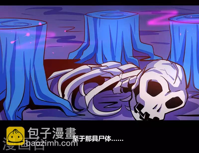 《我是个假的npc》第33话 第27页