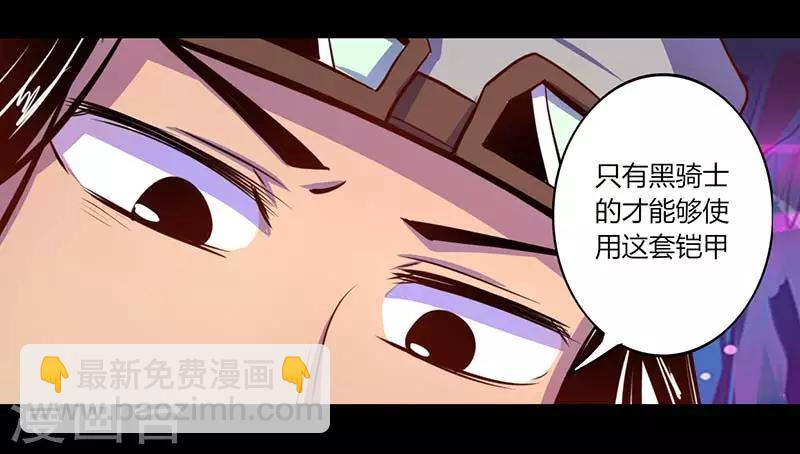 《我是个假的npc》第33话 第3页