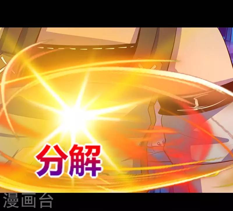 《我是个假的npc》第33话 第5页