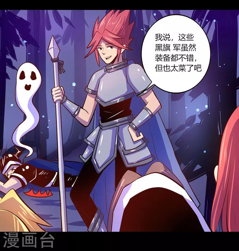 《我是个假的npc》第35话 第10页