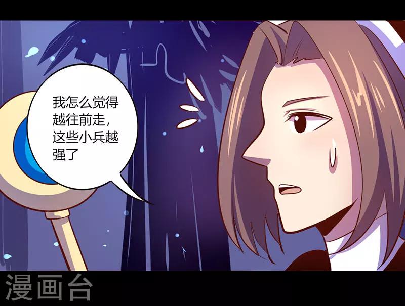 《我是个假的npc》第35话 第11页