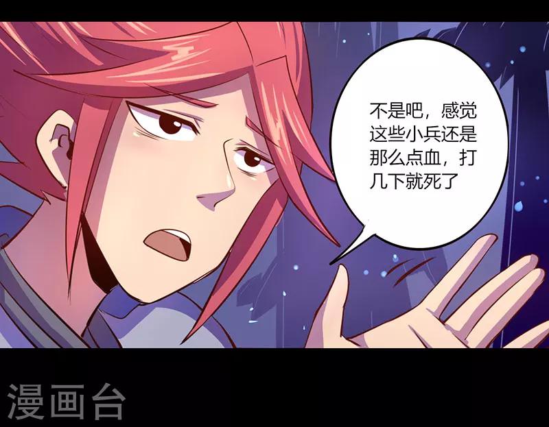 《我是个假的npc》第35话 第12页