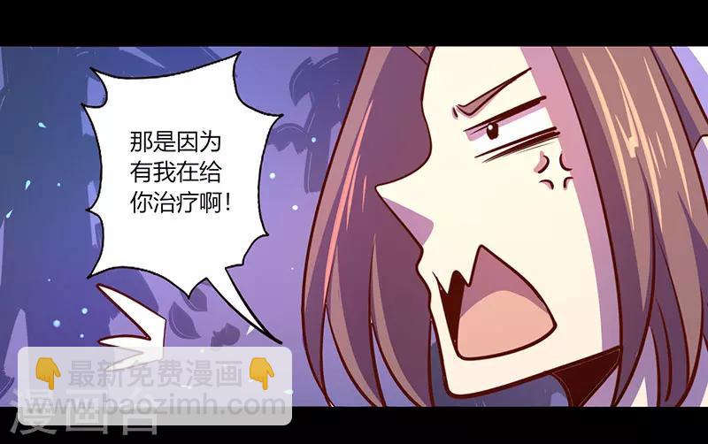 《我是个假的npc》第35话 第13页