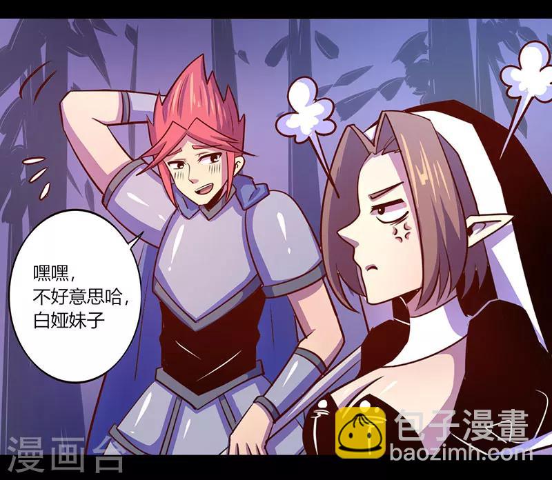 《我是个假的npc》第35话 第16页