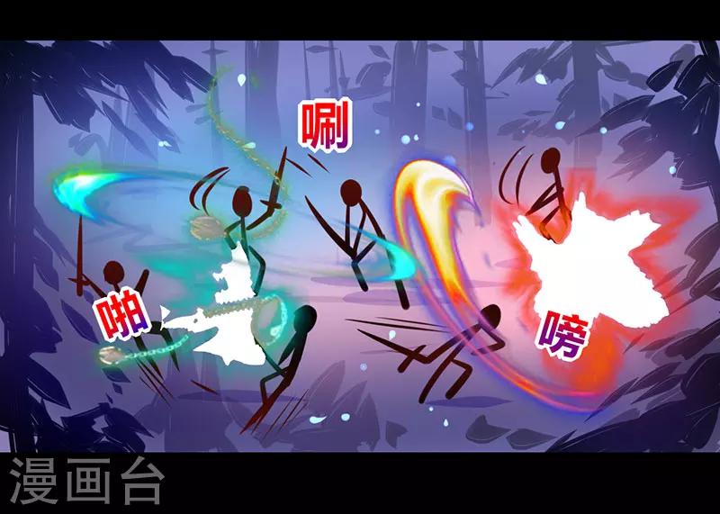 《我是个假的npc》第35话 第24页