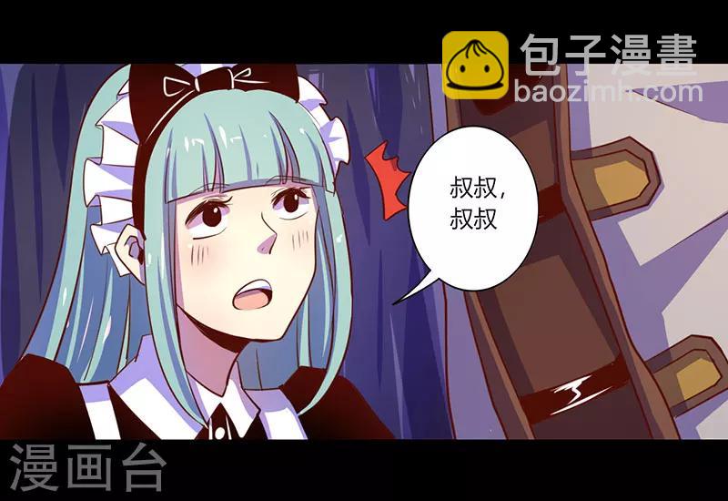 《我是个假的npc》第35话 第26页