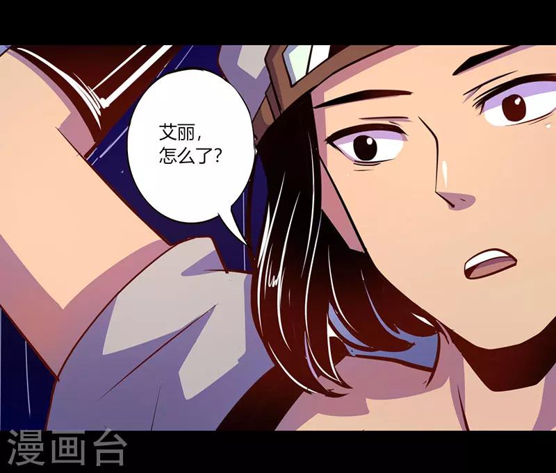 《我是个假的npc》第35话 第27页