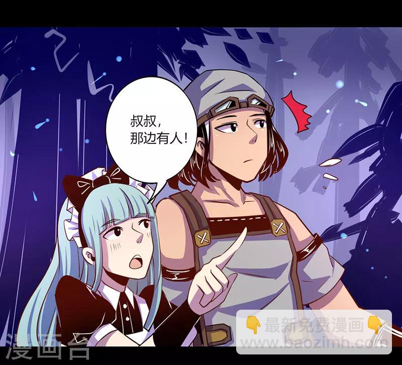 《我是个假的npc》第35话 第28页