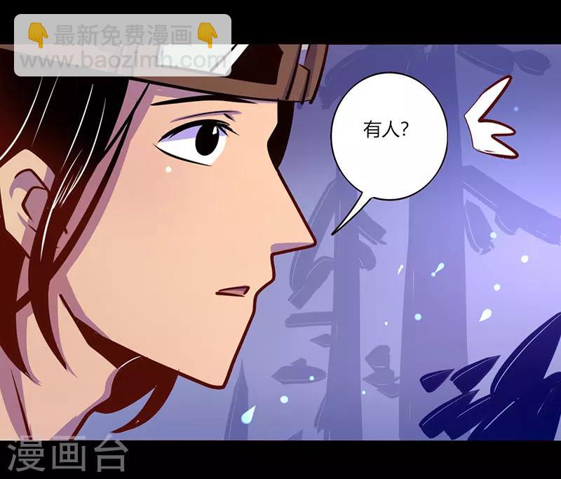 《我是个假的npc》第35话 第29页