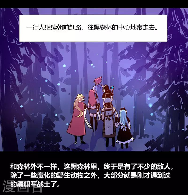《我是个假的npc》第35话 第6页