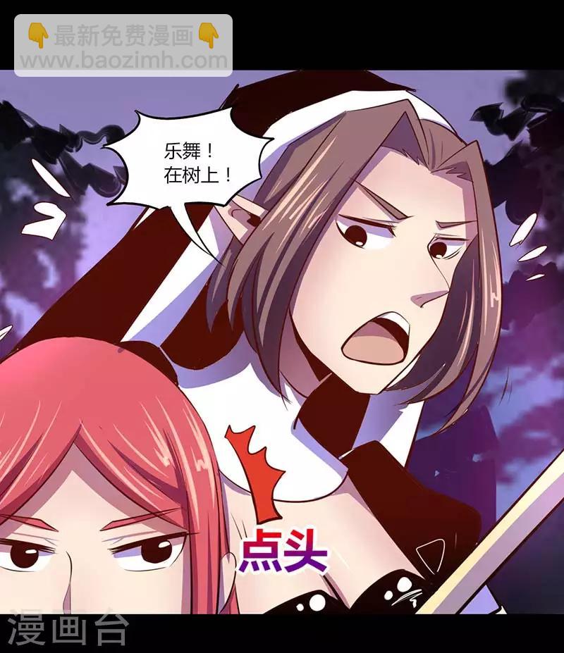 《我是个假的npc》第34话 第10页