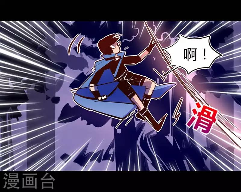 《我是个假的npc》第34话 第13页
