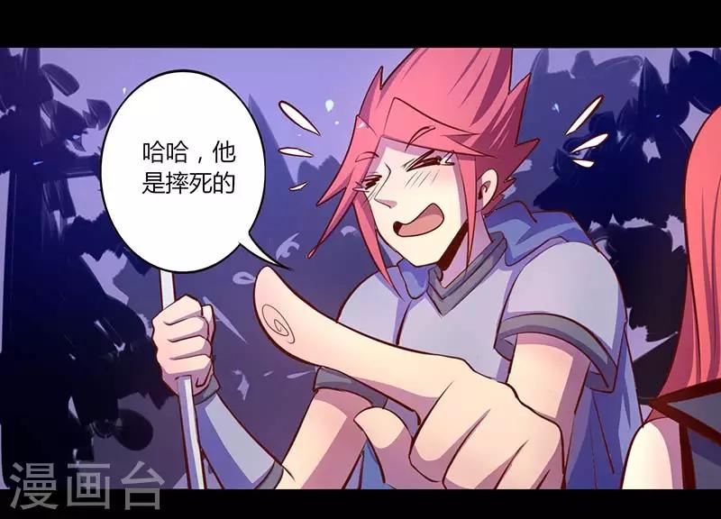 《我是个假的npc》第34话 第16页
