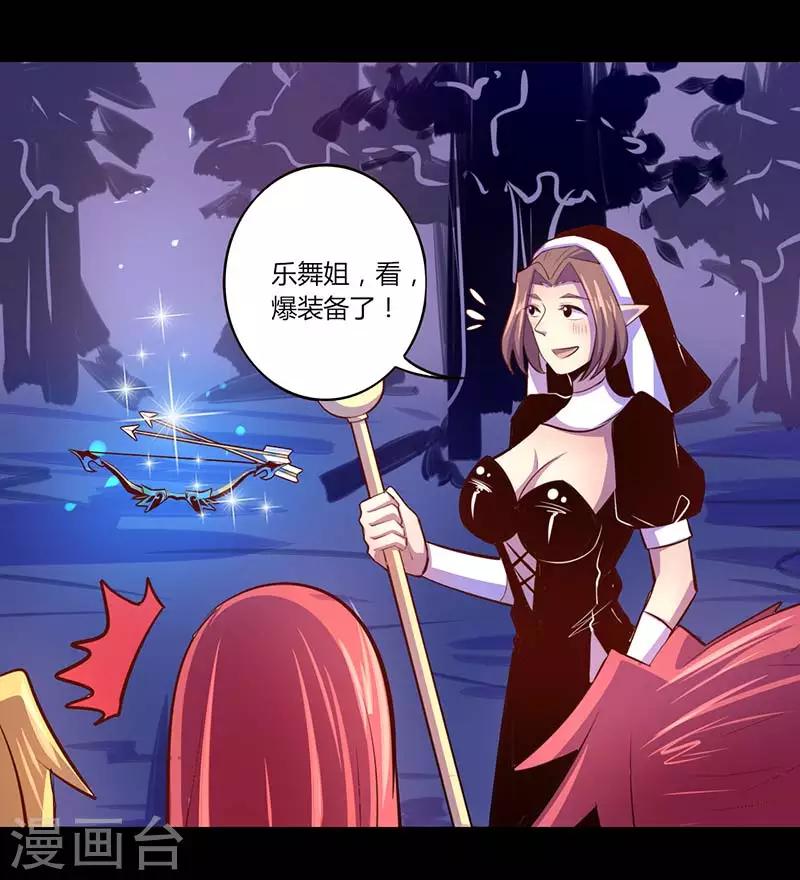 《我是个假的npc》第34话 第17页