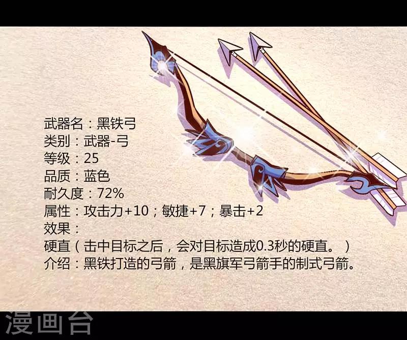 《我是个假的npc》第34话 第18页