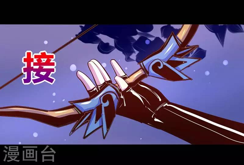 《我是个假的npc》第34话 第20页