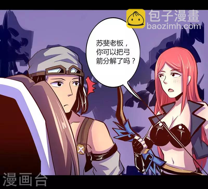 《我是个假的npc》第34话 第21页