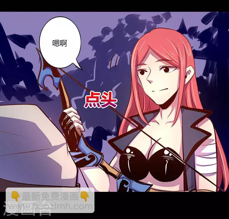 《我是个假的npc》第34话 第23页