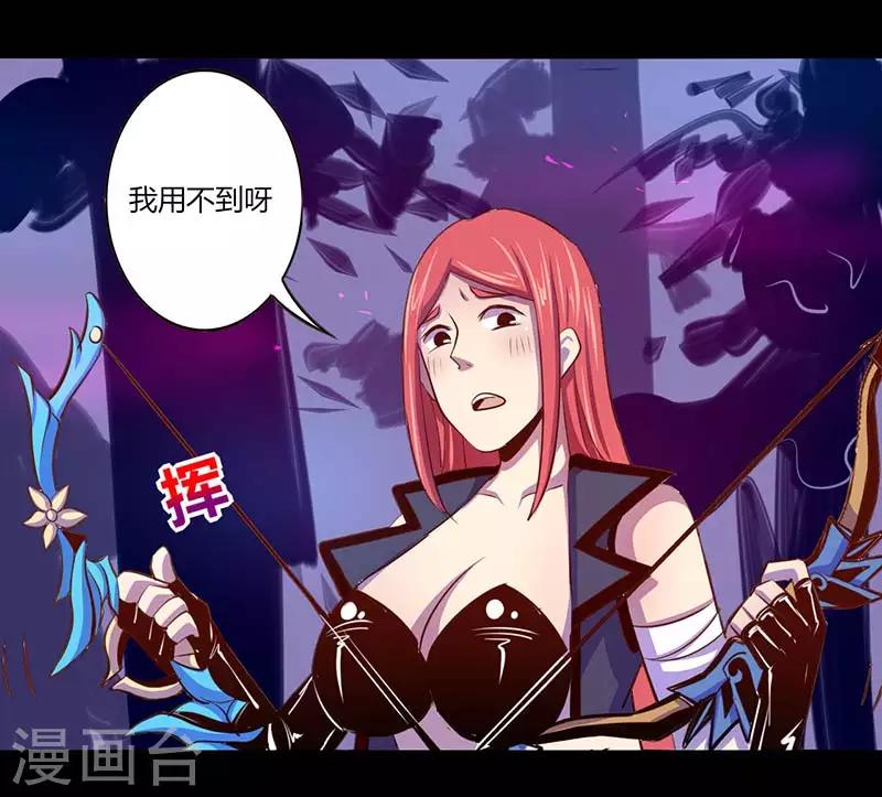 《我是个假的npc》第34话 第27页