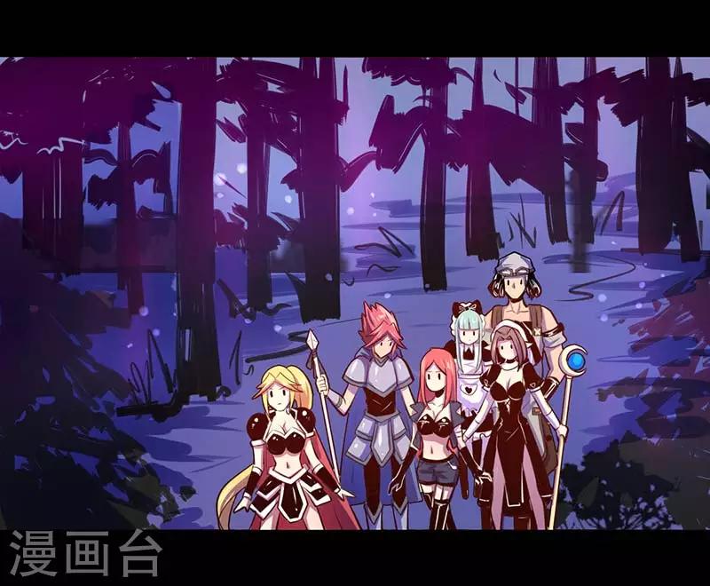 《我是个假的npc》第34话 第4页