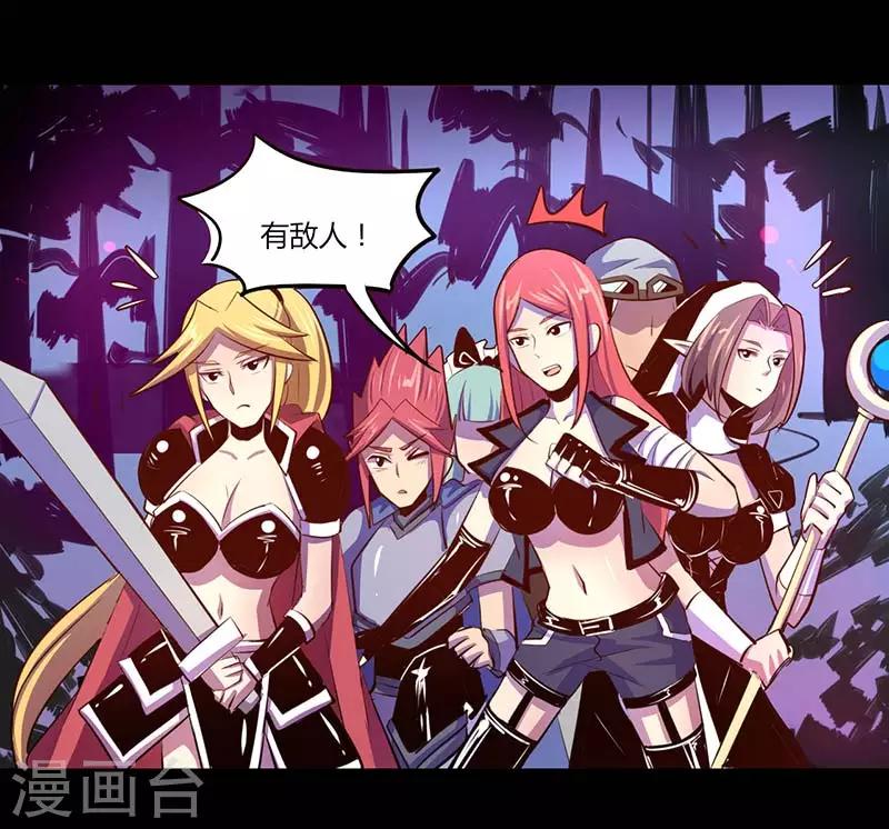 《我是个假的npc》第34话 第8页