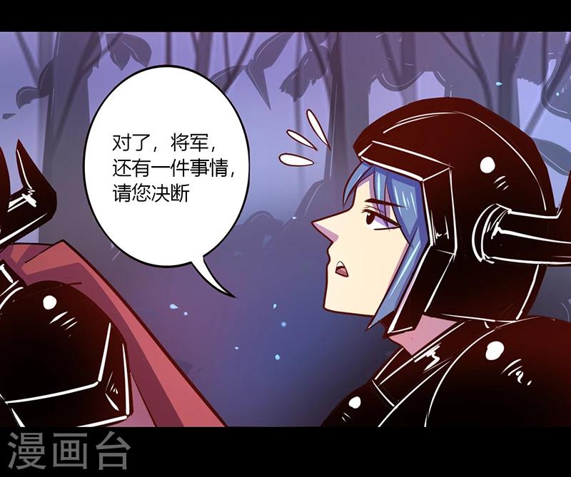 《我是个假的npc》第36话 第10页