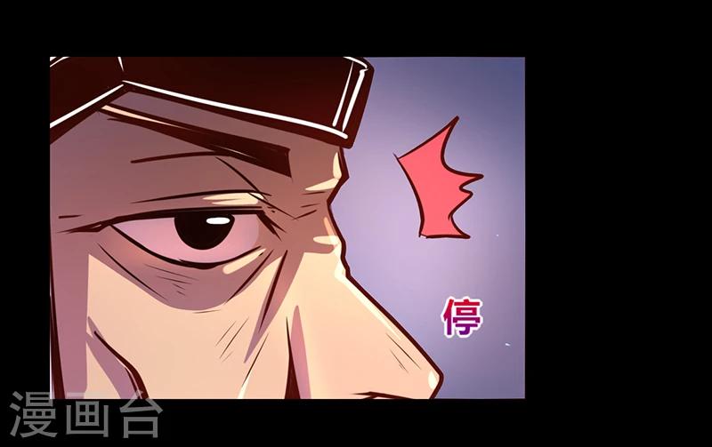 《我是个假的npc》第36话 第13页