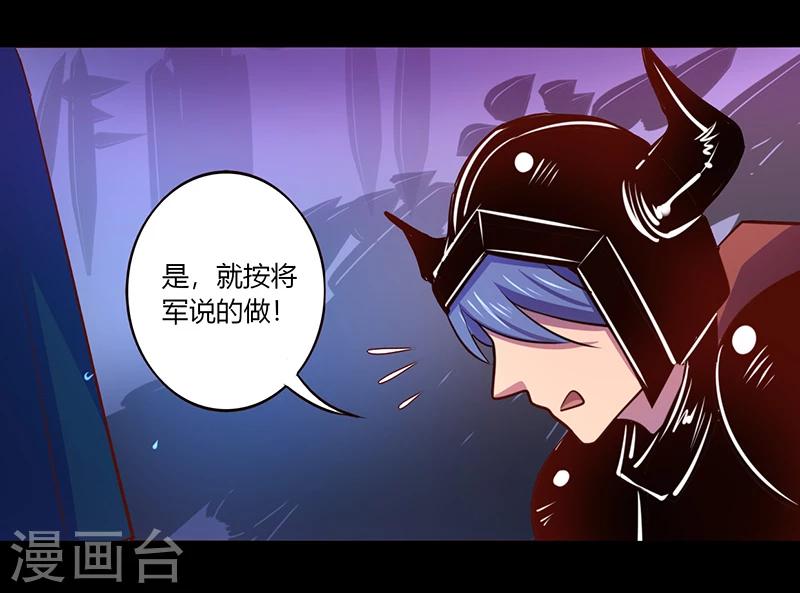 《我是个假的npc》第36话 第15页