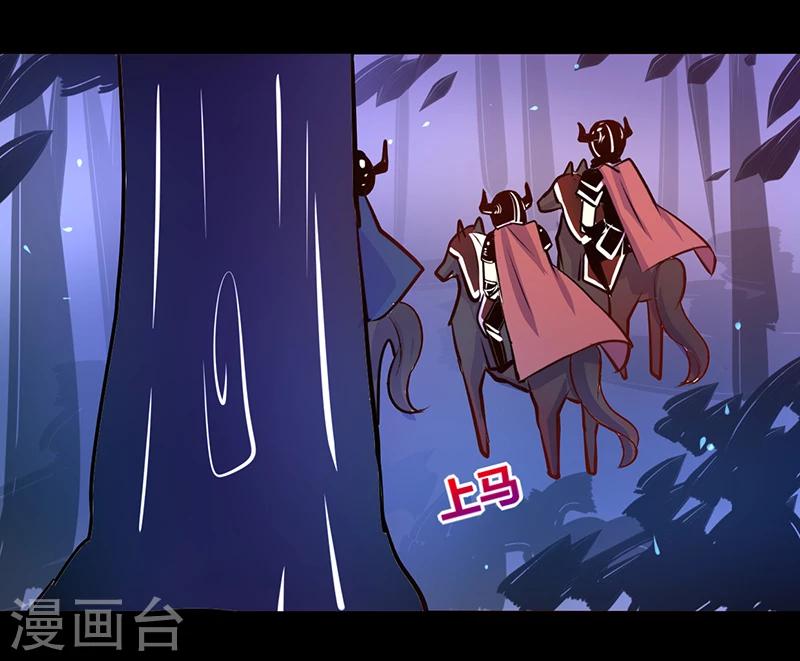 《我是个假的npc》第36话 第17页