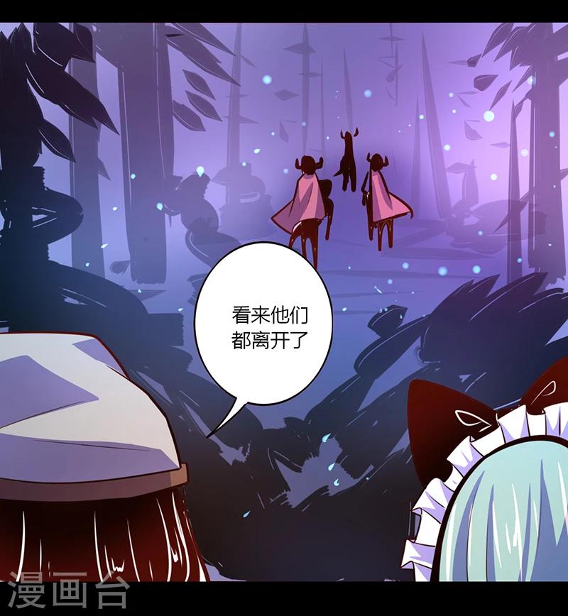 《我是个假的npc》第36话 第19页