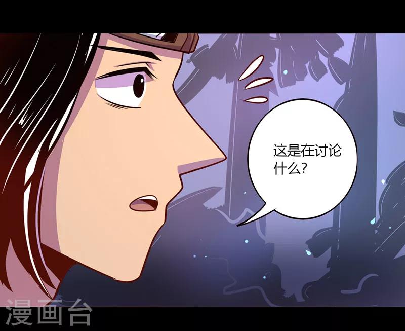 《我是个假的npc》第36话 第3页