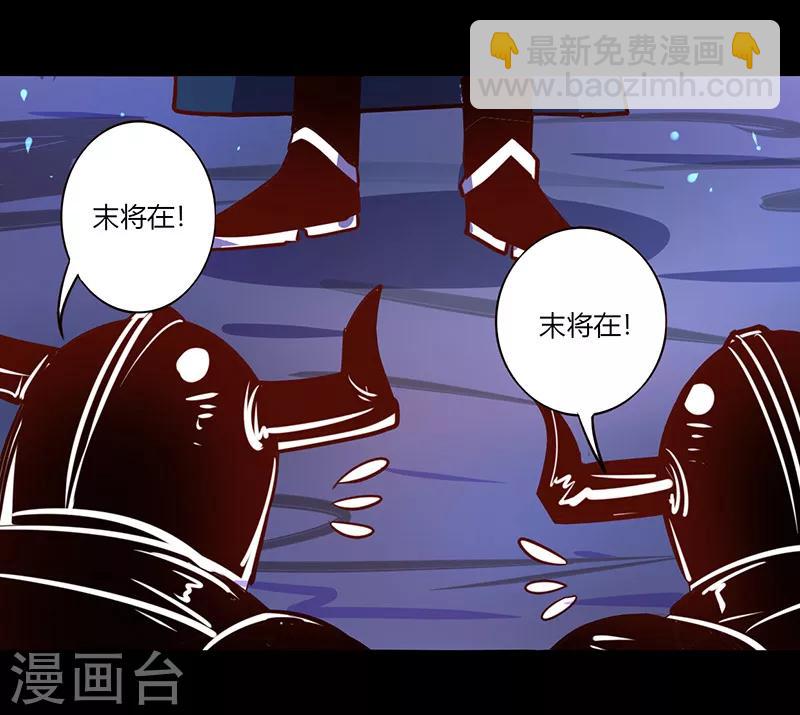 《我是个假的npc》第36话 第5页