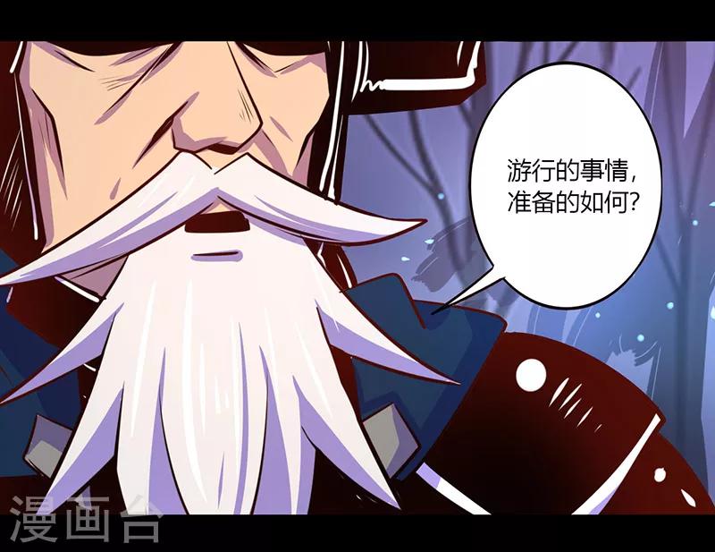 《我是个假的npc》第36话 第6页