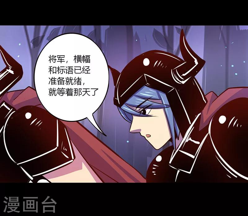 《我是个假的npc》第36话 第7页