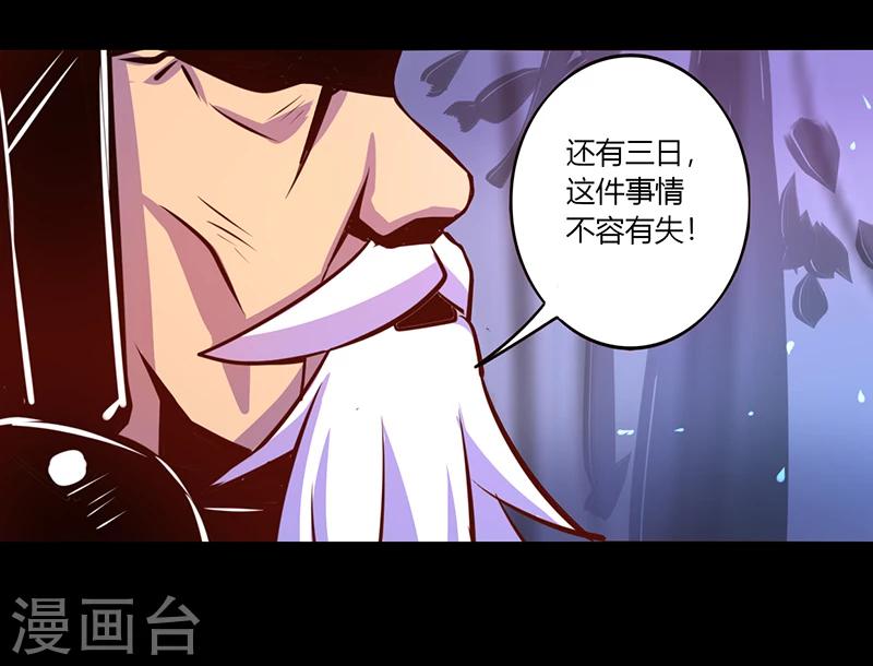 《我是个假的npc》第36话 第8页