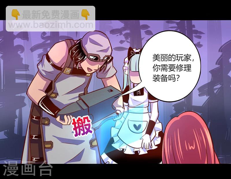 《我是个假的npc》第37话 第15页