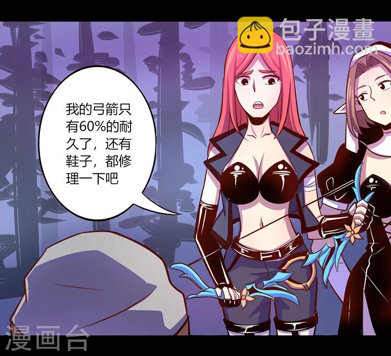 《我是个假的npc》第37话 第16页