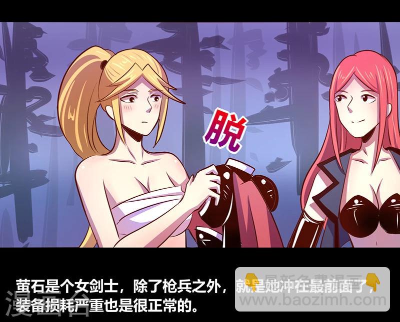 《我是个假的npc》第37话 第19页