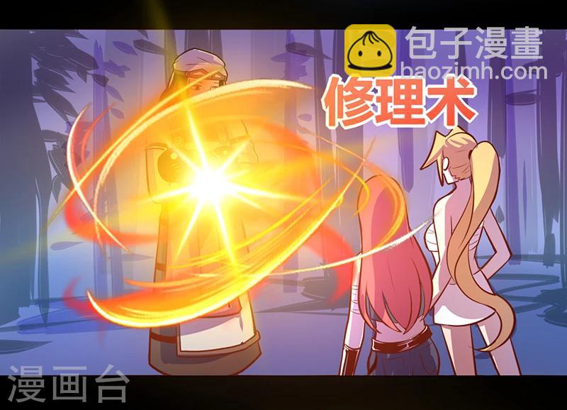 《我是个假的npc》第37话 第23页