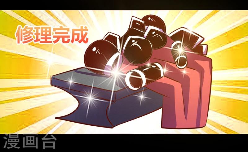 《我是个假的npc》第37话 第24页
